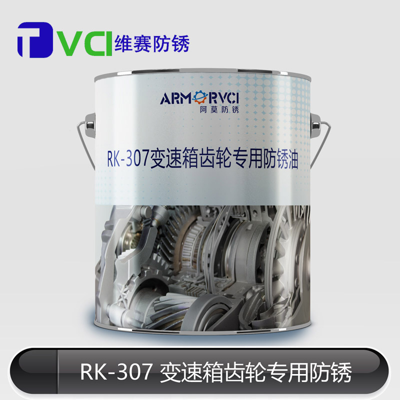 變速箱齒輪防銹油 變速箱齒輪防銹油
